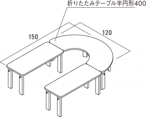 ▲折りたたみテーブルとの組み合わせ