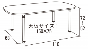 高さ調節