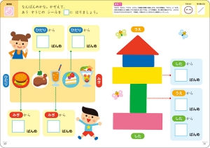 ▲「かず」は、数の基礎を学べる！