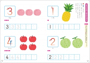 ▲数字の練習は、数の概念と合わせて丁寧に！