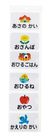 カードスケジューラー