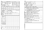 児童票用紙Ａ　（１００枚）　Ａ４判