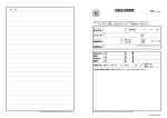 家庭生活調査票用紙　Ａ　（１００枚）Ａ４判