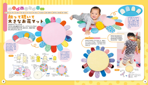 ▲子どもの興味・関心を引き出す玩具がいっぱい！