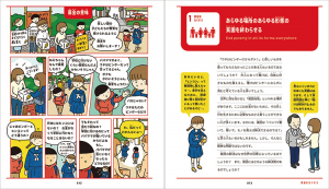 身近にあることを使ってわかりやすく解説しています。