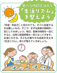 食育イラストコレクション