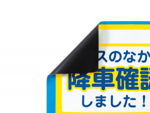 裏面はマグネット仕様。