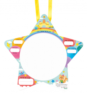 ▲裏　手形がらくに押せる大きい手形台紙