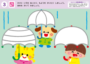 色を塗ろう! 線をかこう!