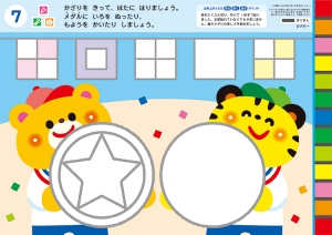 いろいろな道具を使って表現しよう!　