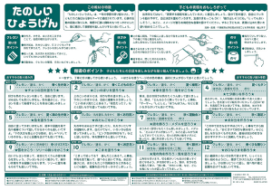 先生も使いやすい!　指導のポイント、おすすめの取り組み時期付。