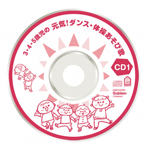 保育現場で使えるＣＤ２枚付き