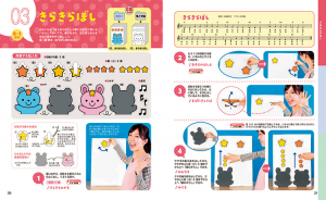 絵人形の作り方、シアターの演じ方をわかりやすく解説。