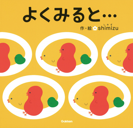 （よくみると…）