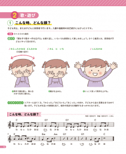 スケッチブック、ペープサート、クリアホルダーなど、いろいろなシアターをご紹介！