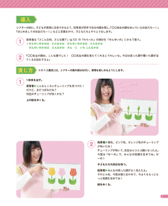 準備いらずですぐできる、歌・手遊び、集団あそびです。