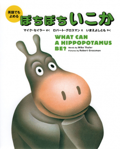 ぽちぽちいこか