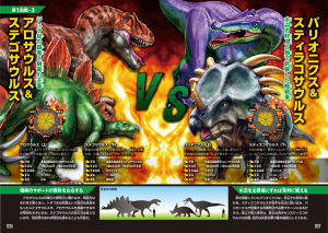 出場する生物たちのデータや特徴がわかる対面ページ。