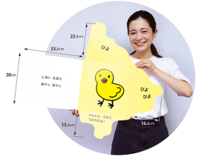 三方に開くしかけです