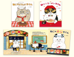 ねこのおみせやさんシリーズ全３巻