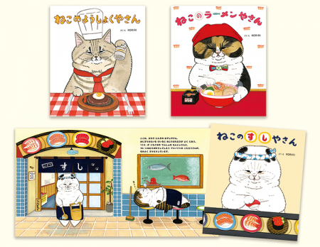 「ねこのようしょくやさん」<br>「ねこのラーメンやさん」<br>「ねこのすしやさん」