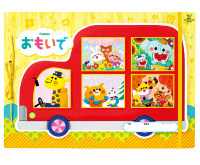 おもいで（バス）横とじ