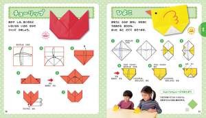 はるのおりがみ