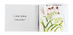 園庭にあるどんぐりは誰の好物だろう…？