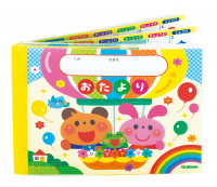 おたよりＡ・横２０２６年度版