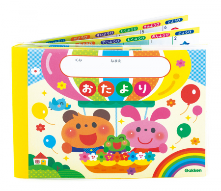 上部に名まえ欄