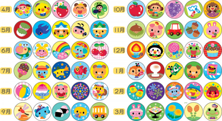 各月の出席シールの絵柄は５種類。一週間同じシールが貼れます。