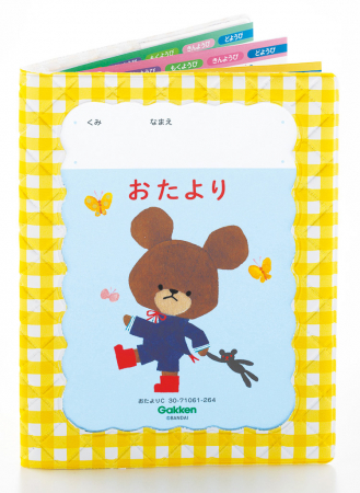 上部に名まえ欄