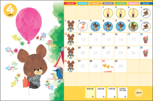 カレンダー枠が大きめで、シールが貼りやすい！