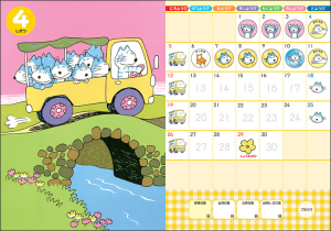 大きな数字のカレンダーで、子どもたちの日付・数字に対する興味・関心を刺激します。