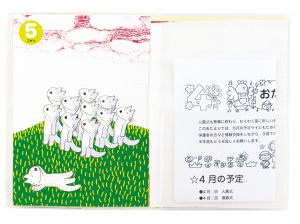 カバーには連絡帳やおしらせが差し込めるポケットが付いています。