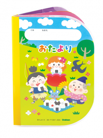 上部に名まえ欄