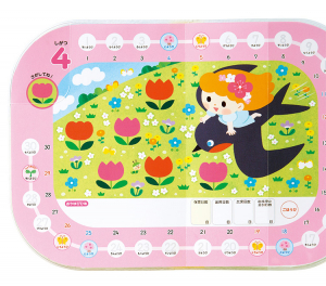 シールが貼りやすいページを固定できるストッパー付