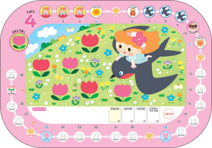 順番にシールを貼っていくので低年齢児でもわかりやすく使えます。