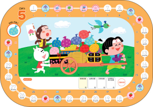 日本と世界のお話の楽しいイラストです