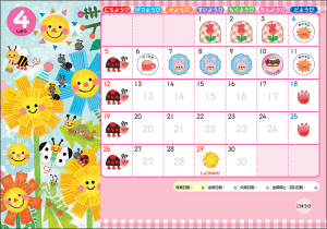 大きめのカレンダー欄で、シールが貼りやすくなっています。