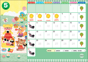 季節感たっぷりのイラスト