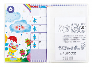 カバーには連絡帳やおしらせが差し込めるポケットが付いています。