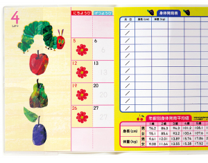 シールが貼りやすいページを固定できるストッパー付