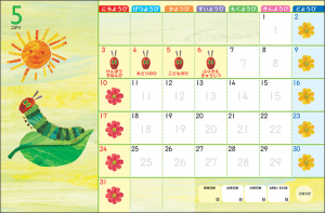 エリック・カールの人気絵本のイラスト