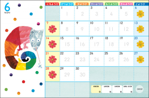 カレンダー枠が大きめで、シールが貼りやすい！