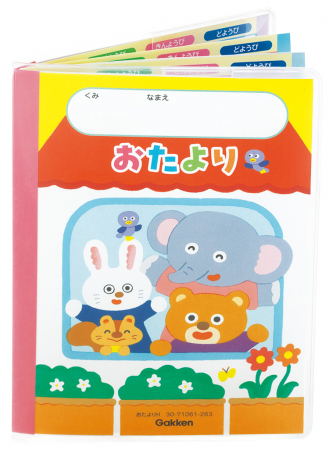 上部に名まえ欄