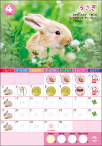 開くとまるで壁掛けカレンダーのような天開きのおたよりです