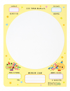 手形がらくに押せる大きい手形台紙