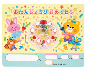 表面もきらきら加工！動物たちがお誕生日をお祝いします！