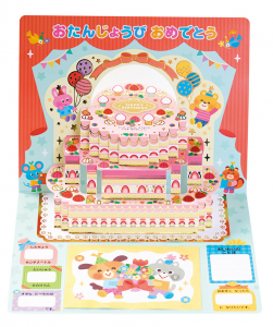 開くときらきらのケーキが飛び出す豪華なカード！